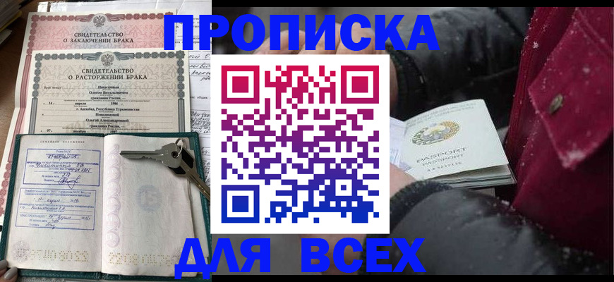 временная регистрация госуслуги в Якутске