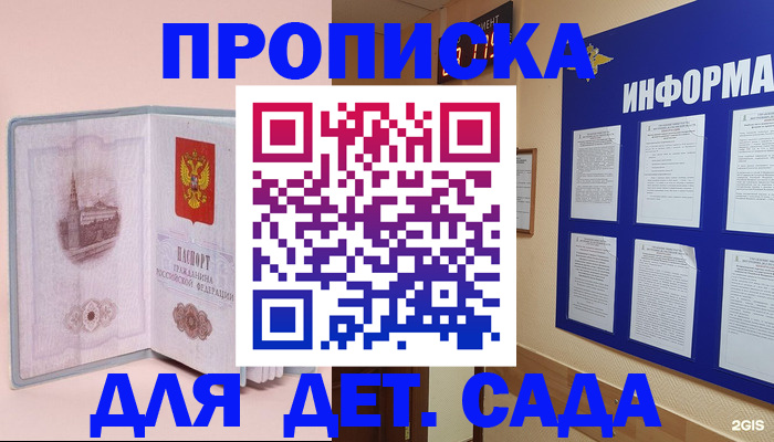временная регистрация адрес в Якутске