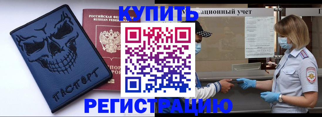 временная регистрация поиск в Якутске